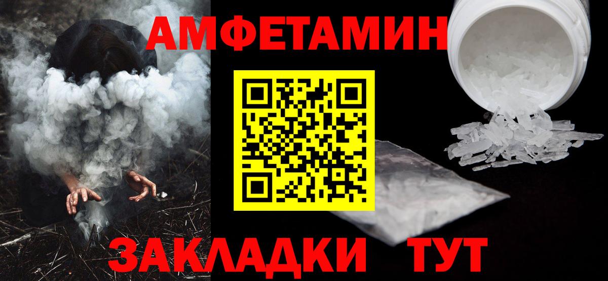 Амфетамин Premium Кулебаки