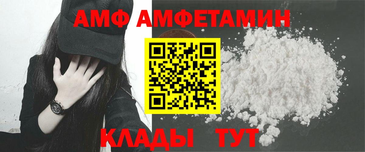 Кулебаки  Амфетамин Premium  АМФ  Вход с VPN 