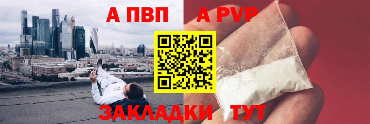 Кулебаки  Alpha PVP Crystall  A PVP СК  Вход с VPN  Alpha-PVP  А ПВП кристаллы 