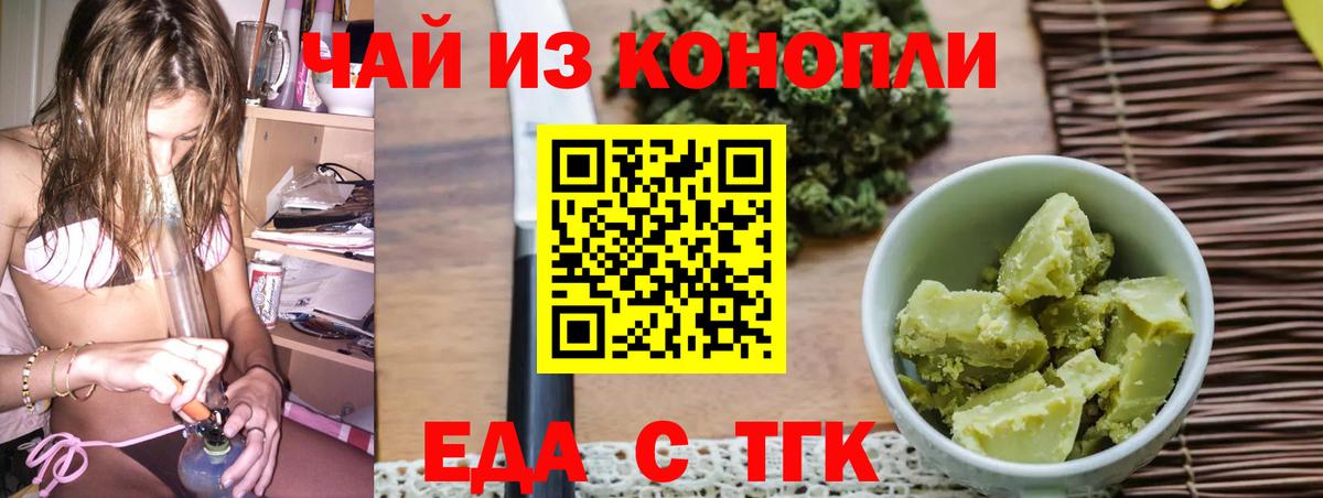 Еда ТГК конопля  Вход с VPN  Кулебаки 