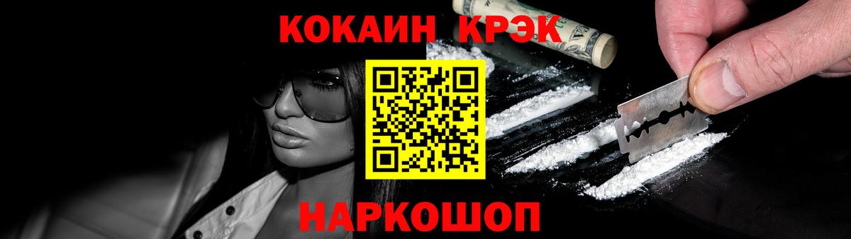 Cocaine Эквадор Кулебаки