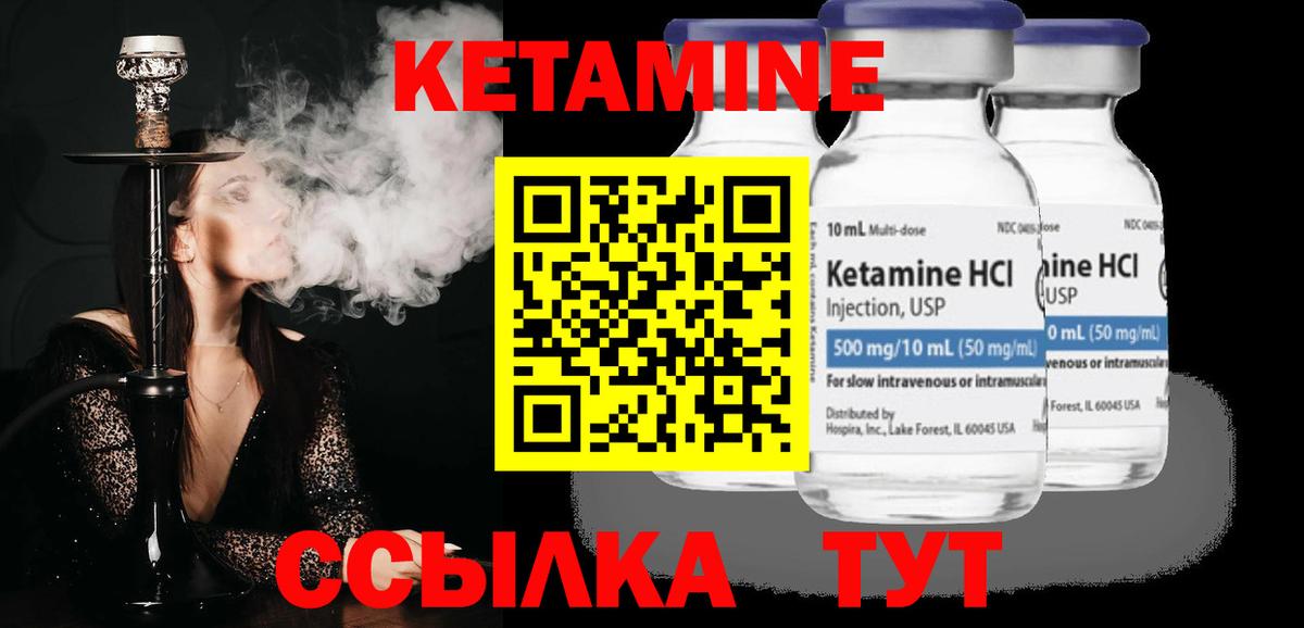 Кетамин VHQ  Вход с VPN  Кетамин VHQ  Кулебаки 