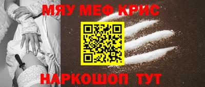 меф VHQ Кандалакша