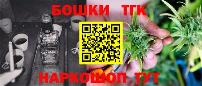 бошки Ипатово