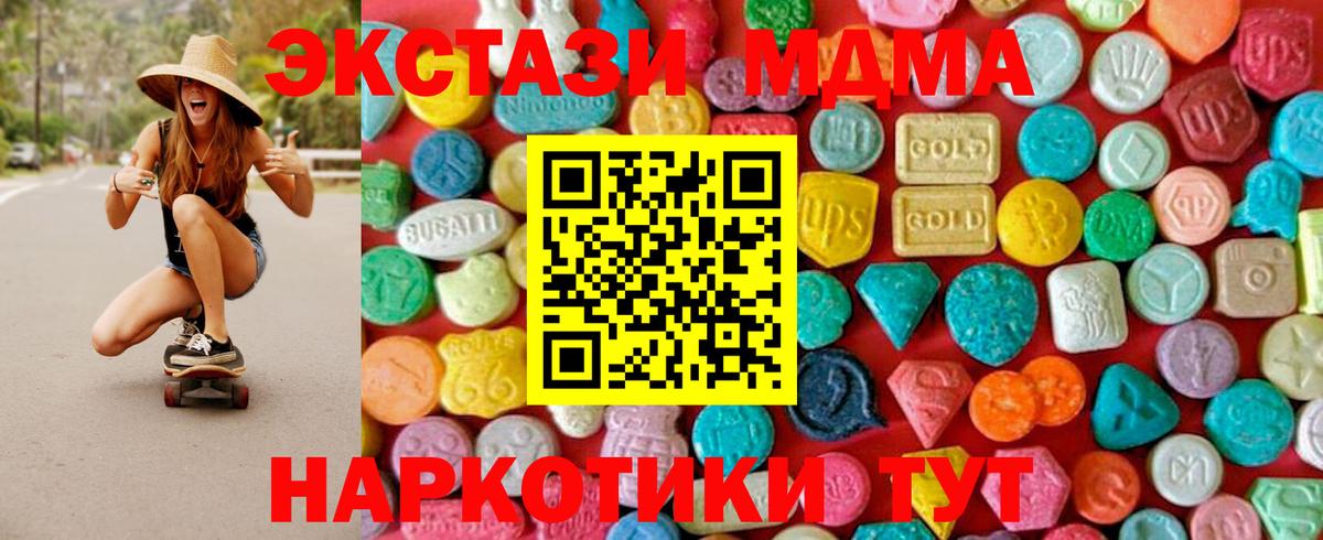 Кулебаки  MDMA  Вход с VPN  МДМА кристаллы 