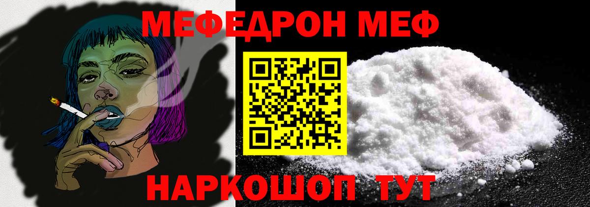 A PVP СОЛЬ   Вход с VPN  Мефедрон   ГАШ  Вейп ТГК  Кулебаки  Бошки Шишки  МЕТАМФЕТАМИН  Кокаин 