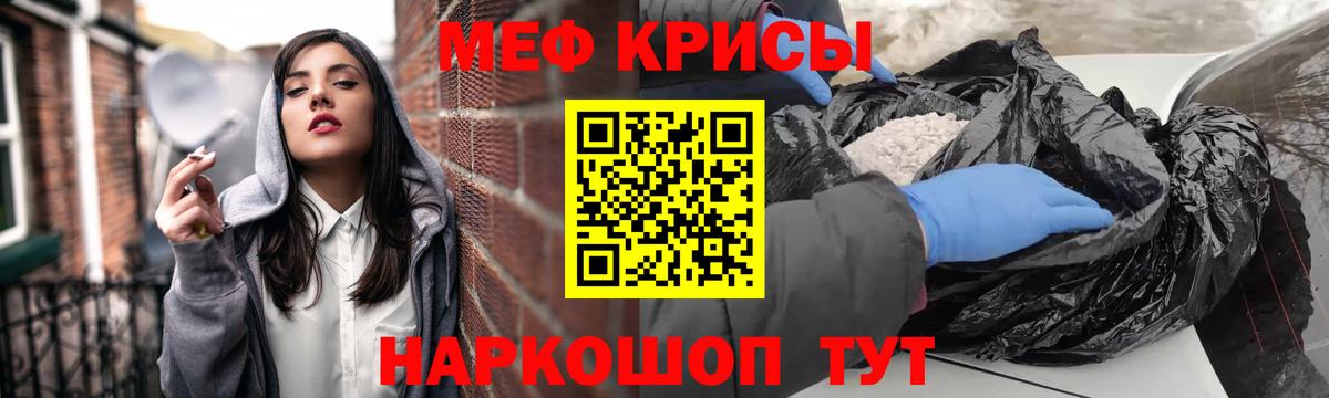 Меф  Кулебаки