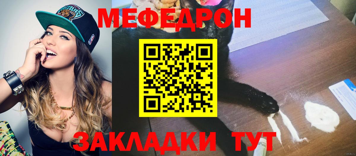 Кулебаки  МЕФ mephedrone  Вход с VPN  Меф  что такое наркотик  МЕФ mephedrone 