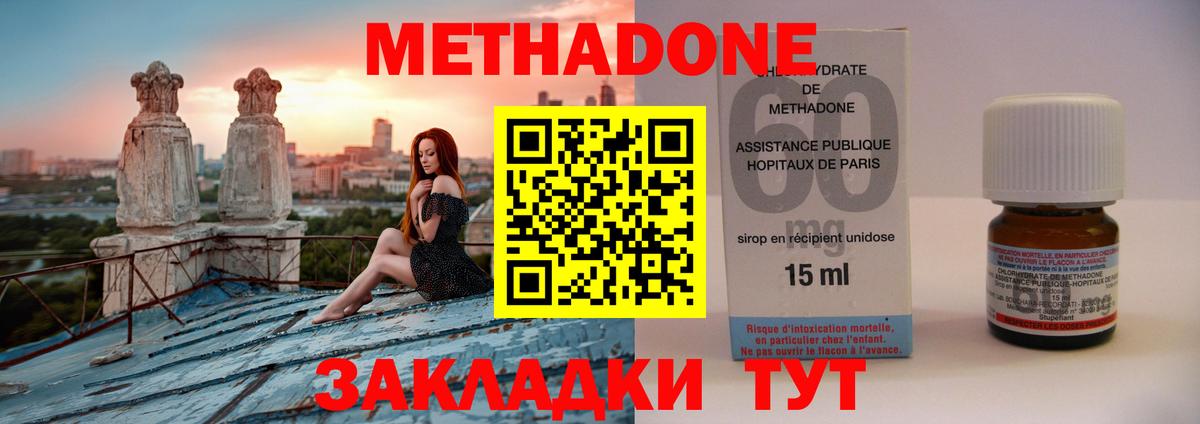 это наркотические препараты  omg ссылки  Вход с VPN  МЕТАДОН мёд  Метадон мёд  Кулебаки 