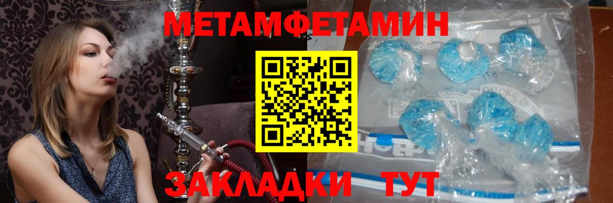 Метамфетамин винт  Метамфетамин  Кулебаки  Вход с VPN 