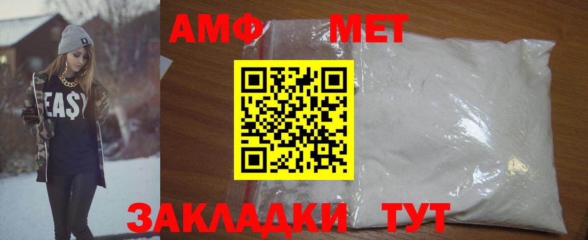 МЕТАМФЕТАМИН кристалл Кулебаки