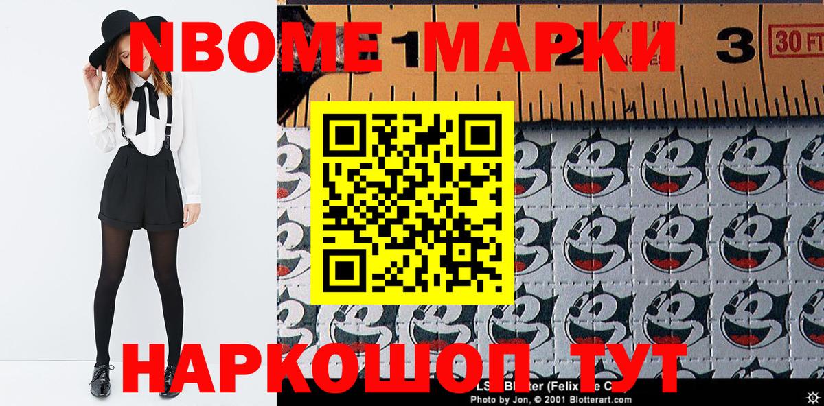 Наркотические марки 1500мкг  Вход с VPN  Кулебаки 