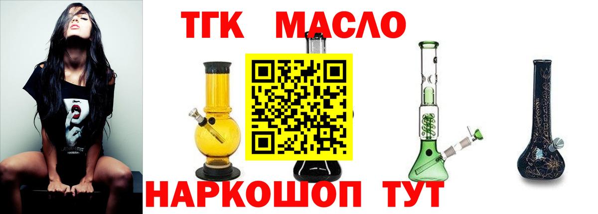 ТГК вейп с тгк  мега tor  Кулебаки  Дистиллят ТГК Wax  Вход с VPN 